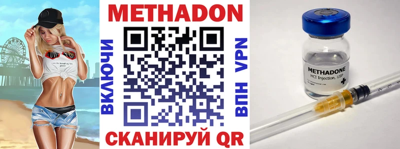 МЕТАДОН methadone  мега ссылки  Жердевка 