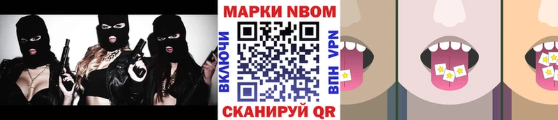 Марки N-bome 1,8мг  Жердевка 